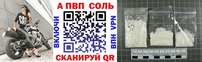 A-PVP VHQ  Пионерский 