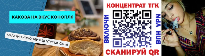 продажа наркотиков  Пионерский  Еда ТГК конопля 