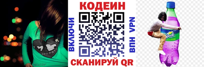 Кодеин напиток Lean (лин)  Пионерский 