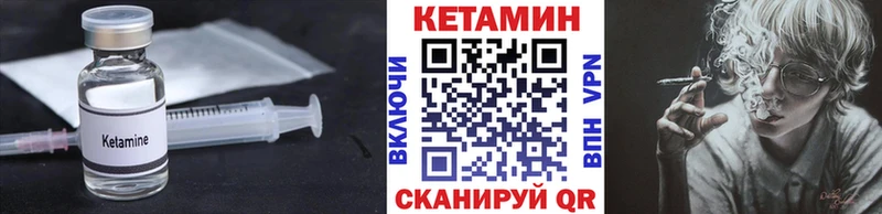 Кетамин VHQ  цены   Пионерский 