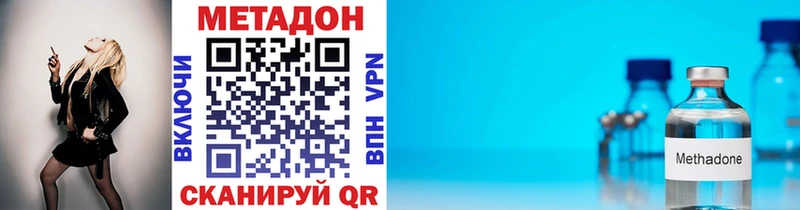 Метадон белоснежный  где продают наркотики  площадка как зайти  Пионерский 