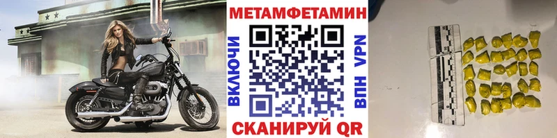 Первитин пудра Пионерский